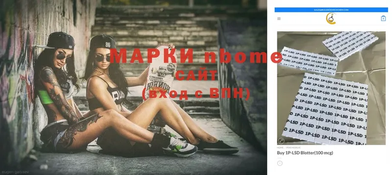 Марки NBOMe 1,8мг  Болхов 